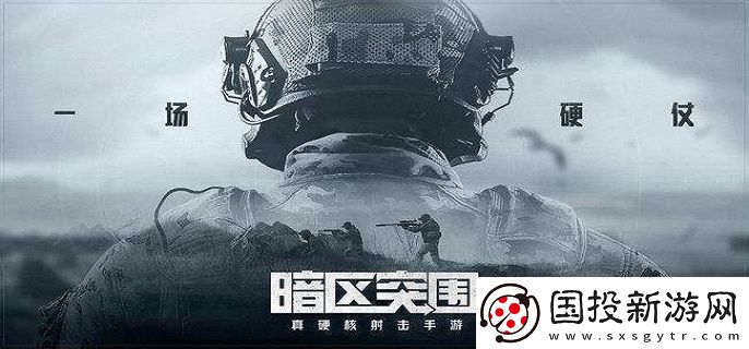 暗区突围前线要塞男团怎么打