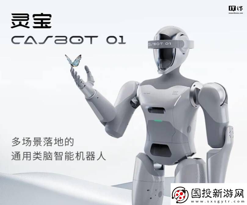 灵宝CASBOT