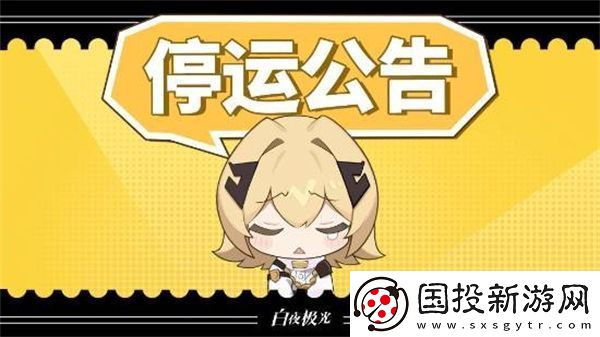 白夜极光国服今日公开神秘光灵