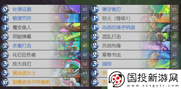 炉石传说新版本恶魔猎手卡组推荐