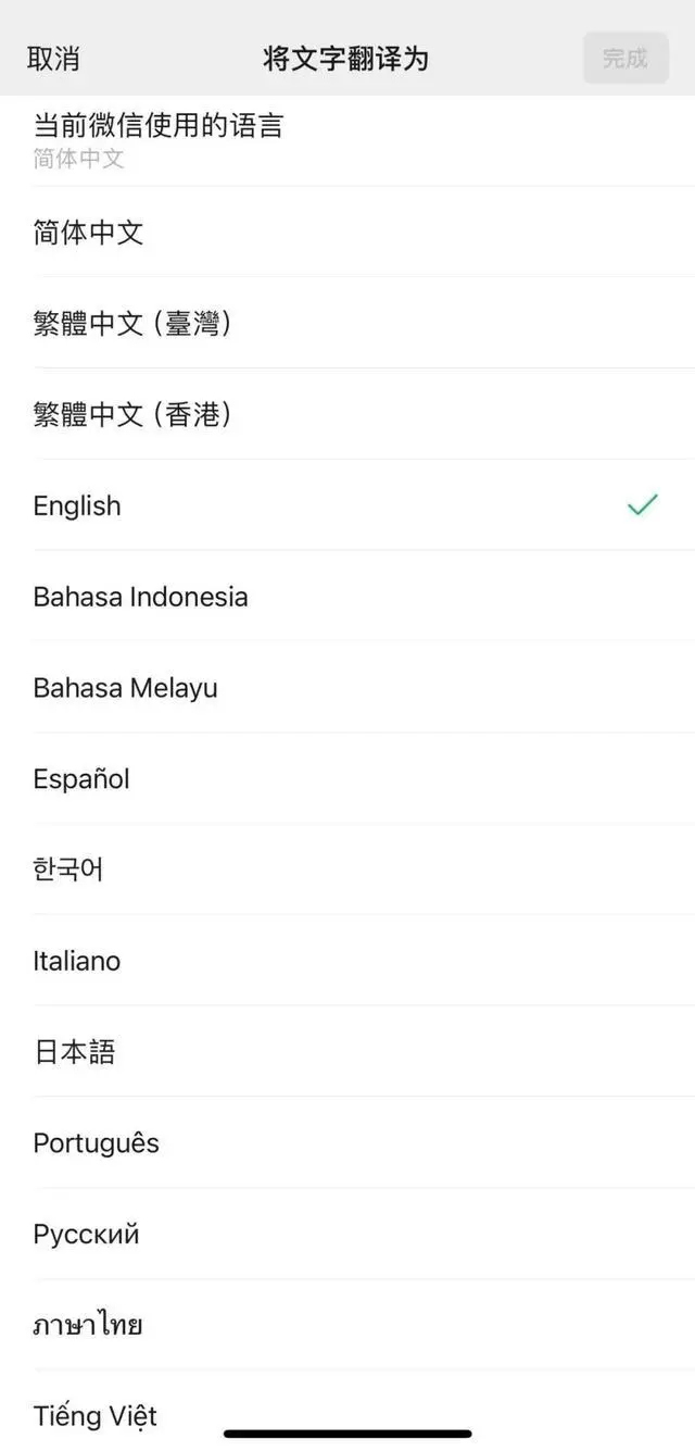 微信小程序翻译功能有什么用