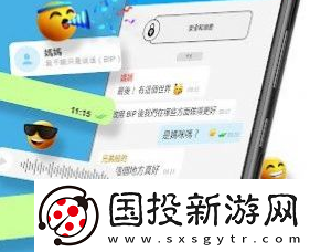 bip聊天app下载