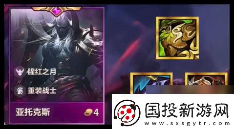 金铲铲之战猩红锤石阵容怎么玩