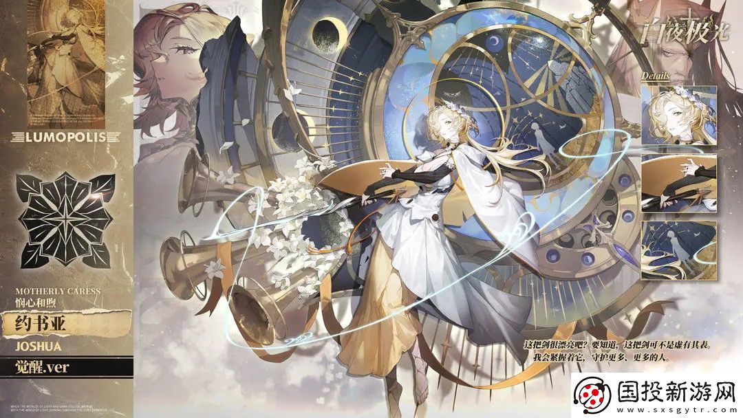 白夜极光国服今日公开神秘光灵