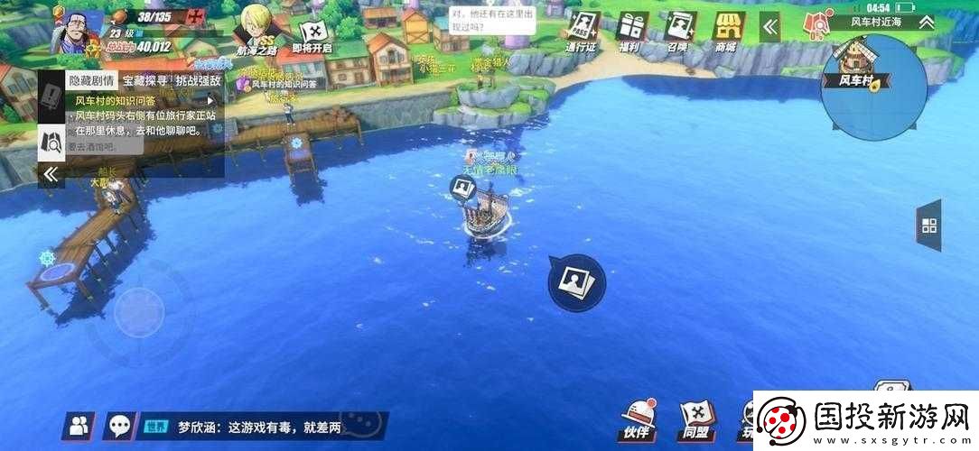 航海王热血航线
