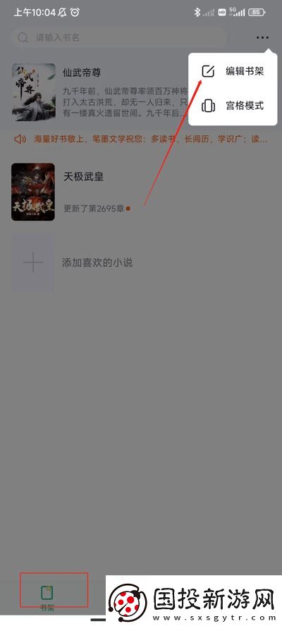 笔墨文学手机版app下载