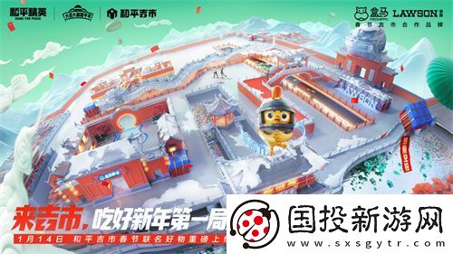 和平精英×电影中国乒乓之绝地反击惊喜联动!大吉大利