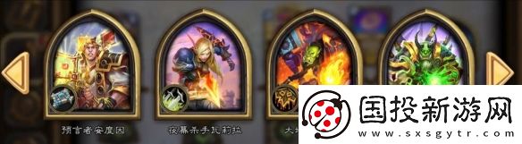 炉石传说战令50级皮肤有哪些