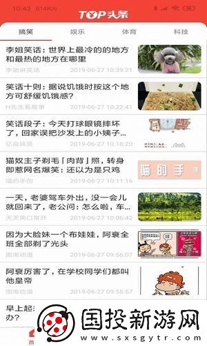 top头条app下载
