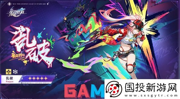 崩坏星穹铁道乱破值得抽吗