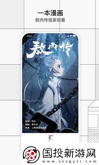 一本漫画官网版下载