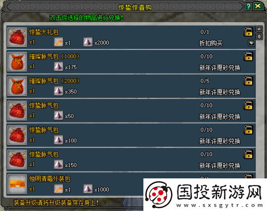 初春踏青游玩乐