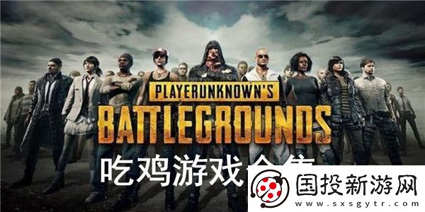 和平精英×电影中国乒乓之绝地反击惊喜联动!大吉大利
