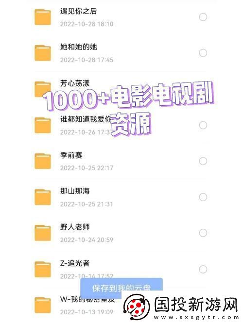 免费畅享视听盛宴