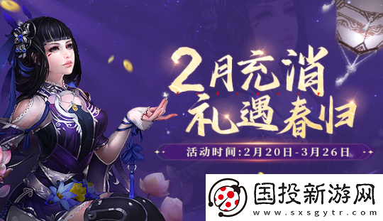 初春踏青游玩乐