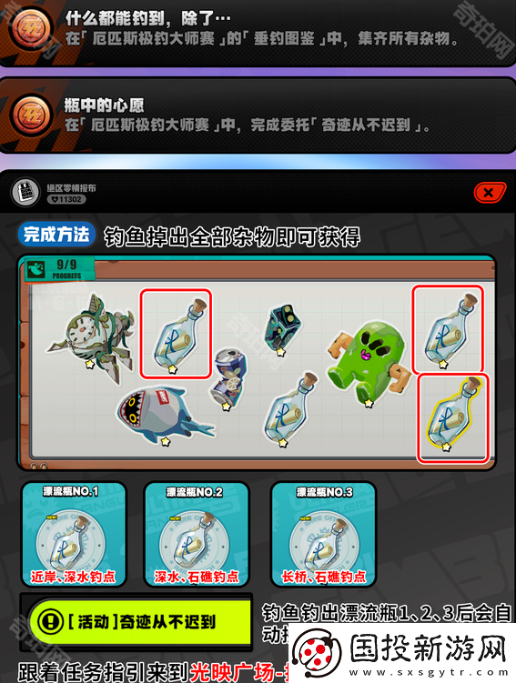 绝区零1.5厄匹斯极钓大师赛活动全成就获取攻略