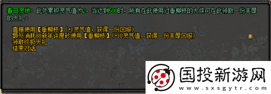 初春踏青游玩乐