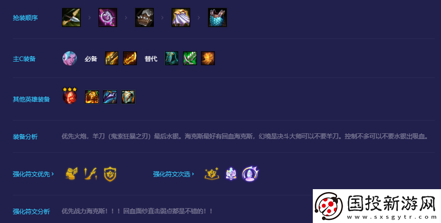金铲铲之战狂刃永恩怎么玩