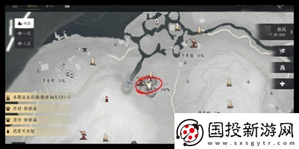 燕云十六声天不收辟邪行缠任务攻略