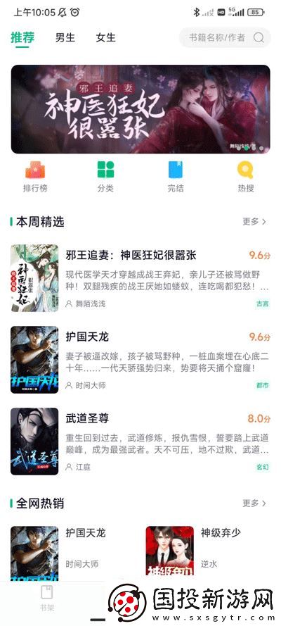 笔墨文学手机版app下载