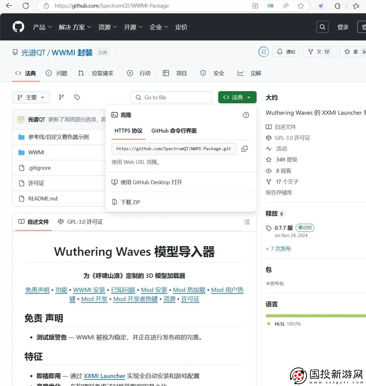 鸣潮pc端安装/修复/找mod教程