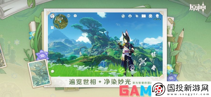 原神原石最多的世界任务是什么