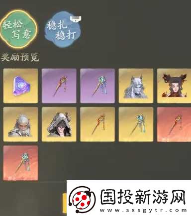 仙剑世界千钧套装搭配推荐