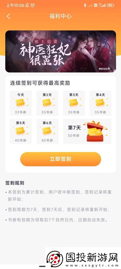 笔墨文学手机版app下载