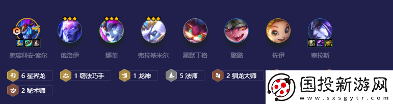 金铲铲之战驯龙索尔怎么玩