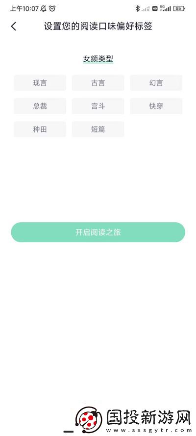 笔墨文学手机版app下载