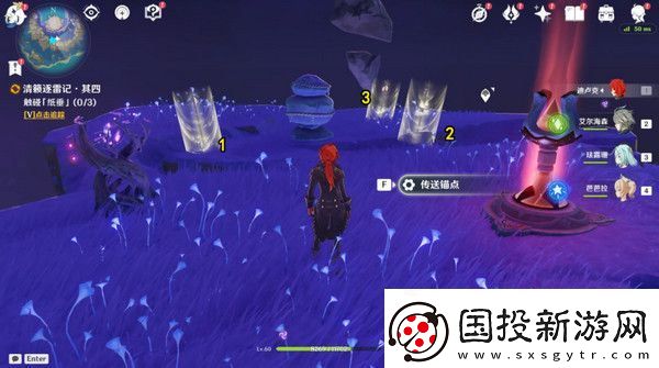 原神清籁逐雷记其四任务攻略
