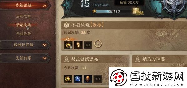 暗黑破坏神不朽江湖骗商套装怎么获得