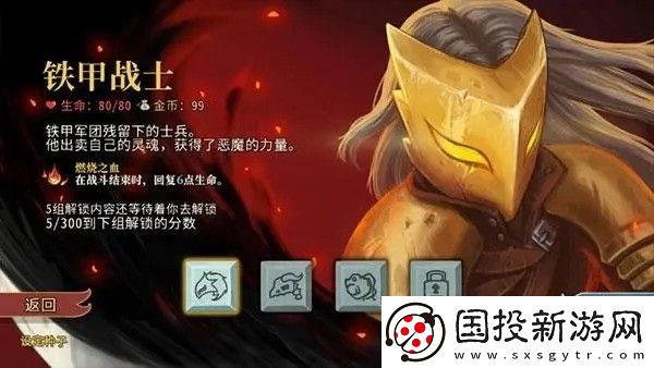 杀戮尖塔心脏开启条件