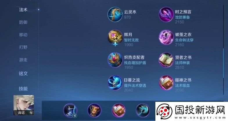 王者荣耀S37赛季海诺怎么玩