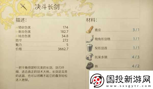 天国拯救2四级武器哪个好