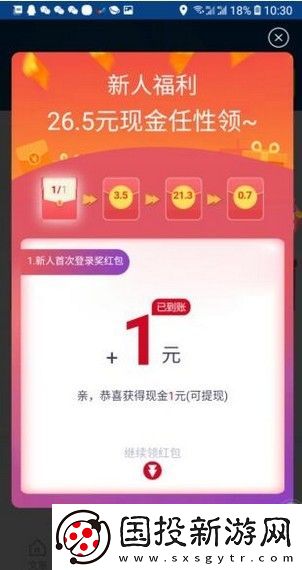 虾米快讯app下载安装