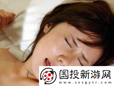 少妇自述高潮的爽感体验