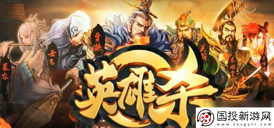敌方阵营！英雄杀手游极品英雄石能开出什么