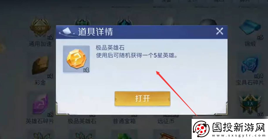 敌方阵营！英雄杀手游极品英雄石能开出什么