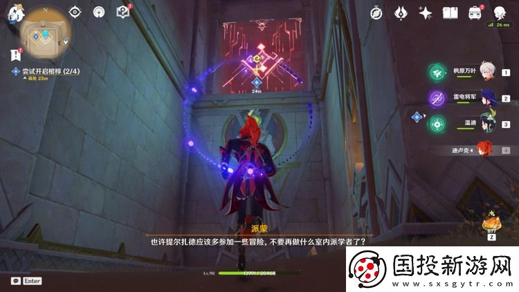 原神阿赫玛尔的秘密攻略大全