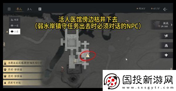 燕云十六声天不收辟邪行缠任务攻略