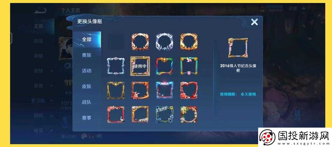 王者荣耀微赛事头像框获取攻略