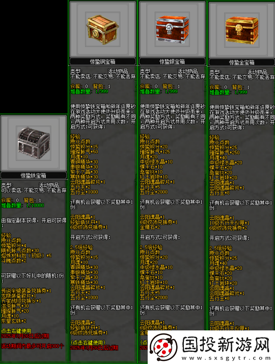 初春踏青游玩乐