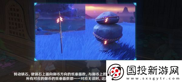 原神清籁逐雷记其四任务攻略