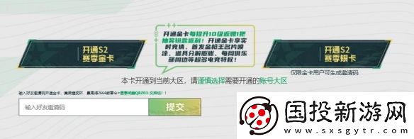 穿越火线S2赛季通行证活动怎么参与