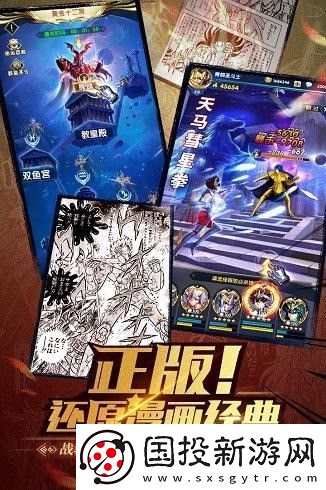 圣斗士星矢正义传说兑换码2023