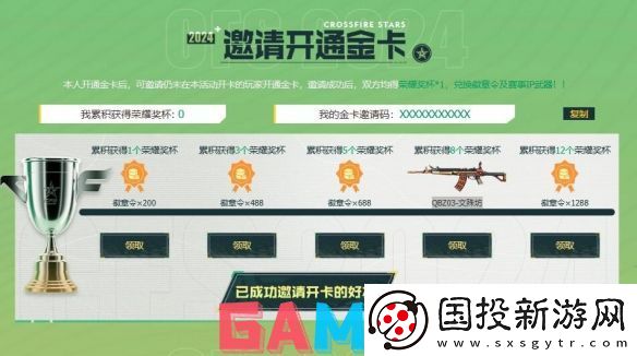 穿越火线S2赛季通行证活动怎么参与