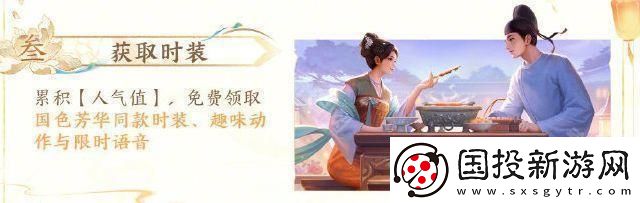 王者荣耀国色芳华联动时装怎么获得