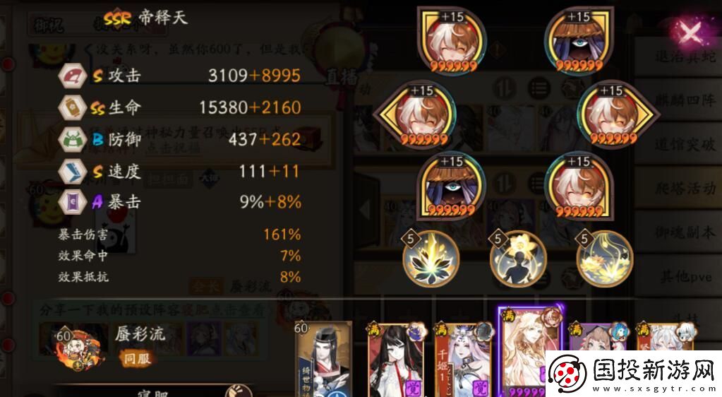 阴阳师寝肥阵容怎么搭配