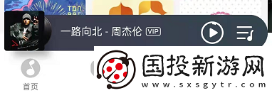 QQ音乐怎么关闭底栏直播功能